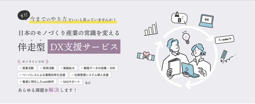私が考えるDXとは、ただ効率化することではなく、人と文化を再びつなぐことです。